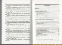 Лот: 8126181. Фото: 6. Райнгольд Риб Разведение содержание...