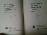 Лот: 5186804. Фото: 2. русско-немецкий словарь 10 000... Справочная литература