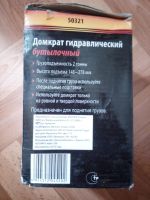 Лот: 9715547. Фото: 2. Домкрат автомобильный. Инструмент
