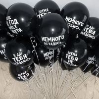 Лот: 14535275. Фото: 4. Шары Пастель! 15 оскорбительных...