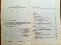 Лот: 9828687. Фото: 2. Техника тренировки памяти. О.А... Общественные и гуманитарные науки