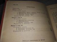 Лот: 18241441. Фото: 3. Смородинский Я.А.(ред). Фейнмановские... Литература, книги