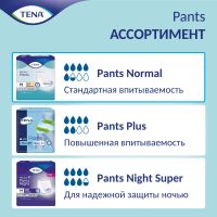Лот: 23257812. Фото: 3. Тена трусы-подгузники Пантс Нормал... Красота и здоровье