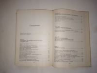 Лот: 24981288. Фото: 5. Кашапов Р. Р. Курс практической...