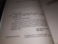 Лот: 16967866. Фото: 2. Семенов, Юрий Прощайте, скалистые... Литература, книги
