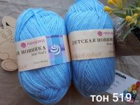 Лот: 13277774. Фото: 2. Пряжа детская новинка. Ручная работа