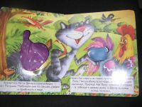 Лот: 6904321. Фото: 2. Книга "Петушок". Детям и родителям