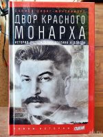 Лот: 9385066. Фото: 3. книги из коллекции "Тайны истории... Литература, книги