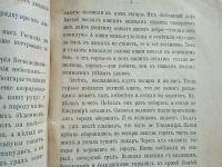 Лот: 25359296. Фото: 5. В.И. Лапин. Историческая повесть...