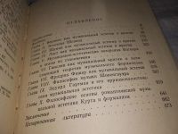 Лот: 17805320. Фото: 3. Маркус С. История музыкальной... Литература, книги