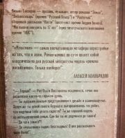 Лот: 16348150. Фото: 2. Михаил Елизаров "Мультики". Литература, книги