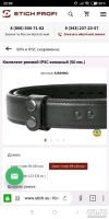 Лот: 13563504. Фото: 6. Комплект ремней IPSC с паучерами...