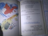 Лот: 25412396. Фото: 6. (209234)Дружков Юрий. Волшебная...