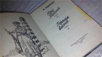 Лот: 9529913. Фото: 2. Над Тиссой, А.Авдеенко, История... Литература, книги