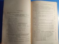 Лот: 20679075. Фото: 3. Прусенко Пневматические датчики... Литература, книги