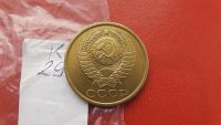 Лот: 6791941. Фото: 2. 5 копеек 1987 года. Монеты