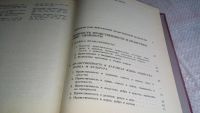 Лот: 5671458. Фото: 9. Разум сердца. Мир нравственности...