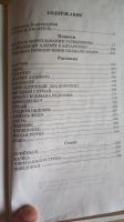 Лот: 18953596. Фото: 4. Детская книга "Мореплавания Солнышкина... Красноярск