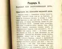 Лот: 20091231. Фото: 11. С.Т. Аксаков. Собрание сочинений...