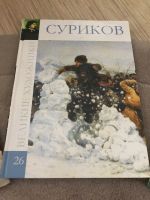 Лот: 12044453. Фото: 2. 4 книги серия великие художники. Искусство, культура