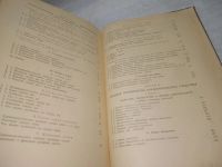 Лот: 25787752. Фото: 7. вбЮ/ОзЮ(00-40)Настольная книга...