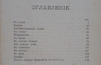 Лот: 17751071. Фото: 6. Собрание сочинений В. В. Вересаева...