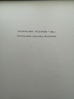 Лот: 18606457. Фото: 3. Винил. Литература, книги