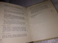 Лот: 13314302. Фото: 3. Исаак Шнейдерман. Мария Гавриловна... Красноярск