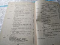 Лот: 18453608. Фото: 3. ок (22..03) Казас В. Головные... Литература, книги