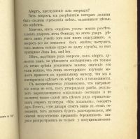 Лот: 23696929. Фото: 4. Грин И. В. Аборт — преступление... Красноярск