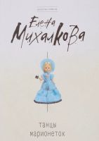 Лот: 9829145. Фото: 3. Евгения Михайлова 5 книг одним... Красноярск
