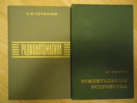 Лот: 3208392. Фото: 3. Книги (физика, химия). Литература, книги