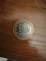 Лот: 14916856. Фото: 2. 10р 2006 Сахалинская обл. Монеты