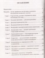 Лот: 11819599. Фото: 3. Ян Грант - У меня растет сын... Литература, книги