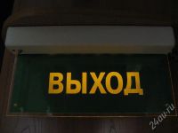 Лот: 571493. Фото: 2. Световой оповещатель пожарный... Освещение