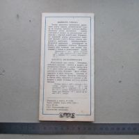 Лот: 20837852. Фото: 4. Листовка - гармошка Блюда из курицы... Красноярск