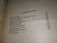Лот: 11761314. Фото: 17. Гвардейцы Сталинграда идут на...