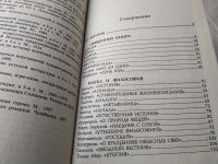 Лот: 17668474. Фото: 4. Абрамов Ю.А., Демин В.Н. 100 великих... Красноярск