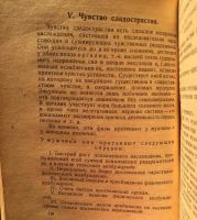 Лот: 24697664. Фото: 20. Доктор Плачек. Половая жизнь человека...