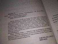 Лот: 16436956. Фото: 2. меш. Шервуд Том. Остров Локк... Литература, книги