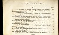 Лот: 19973201. Фото: 3. Военный сборник, № 2 Февраль 1878... Коллекционирование, моделизм