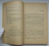 Лот: 17815595. Фото: 3. Роман Р. Тренировка тяжелоатлета. Коллекционирование, моделизм