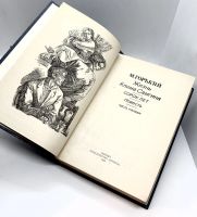 Лот: 25000749. Фото: 4. 📚 М. Горький. Жизнь Клима Самгина...