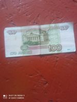 Лот: 20615580. Фото: 2. Купюра 100 рублей пь 1023552. Монеты