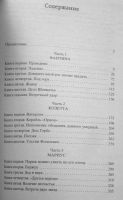 Лот: 25669762. Фото: 2. Виктор Гюго. "Отверженные" (серия... Литература, книги