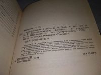 Лот: 7874095. Фото: 10. П. Н. Милюков. Воспоминания, П...