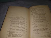 Лот: 19102722. Фото: 4. Калинин М. И. О коммунистическом... Красноярск