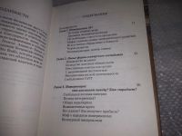 Лот: 20972818. Фото: 4. (1092316) Паренти Майкл. Власть... Красноярск