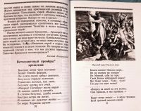 Лот: 23640282. Фото: 7. Успенский Савва - Катехизис в...