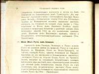 Лот: 18026605. Фото: 4. Кон А. Растение. (Популярные лекции... Красноярск